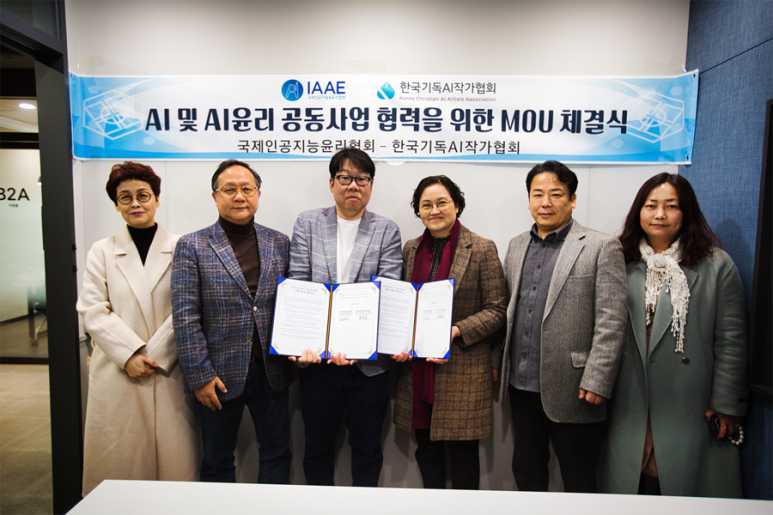 한국기독AI작가협회 이미지