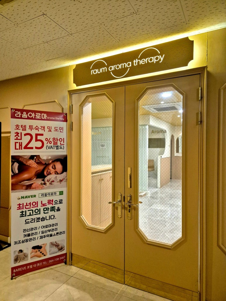 라움아로마 이미지