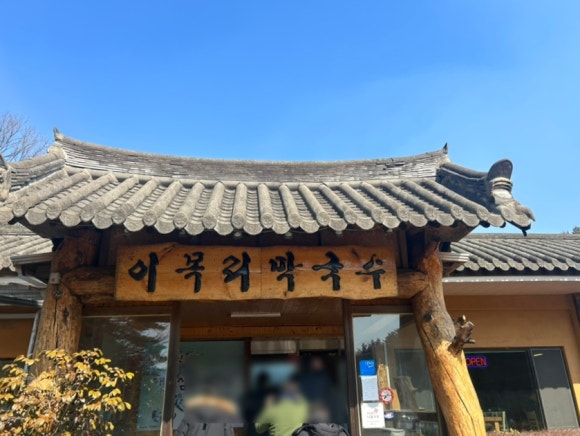 이목리막국수 이미지