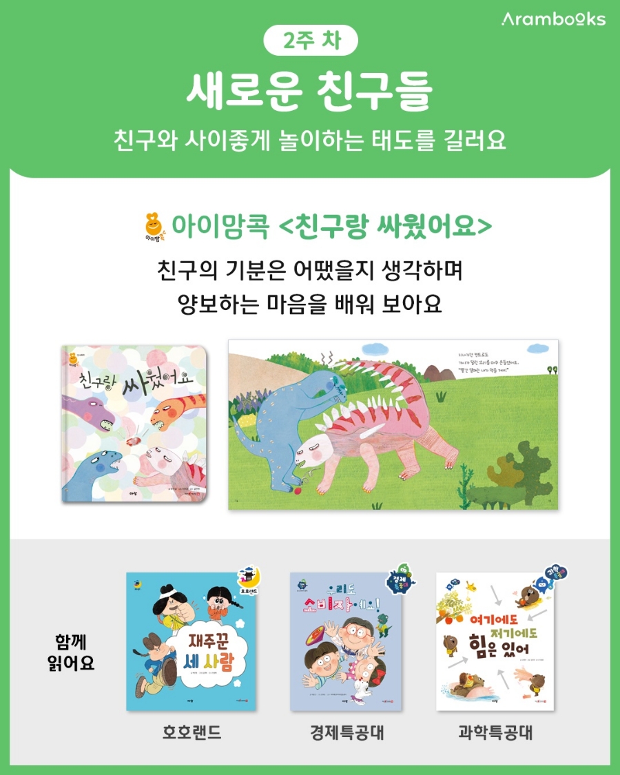 아람유치원 이미지