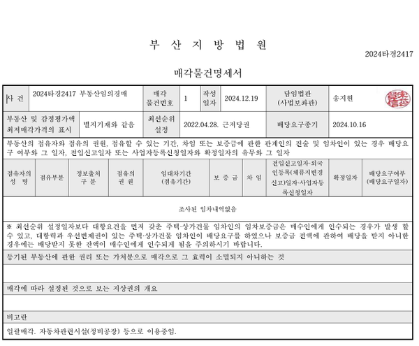 동산자동차부분정비 이미지
