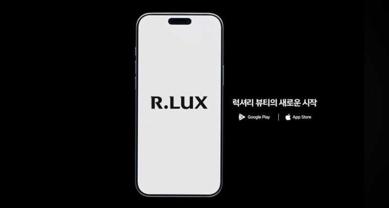 럭스(Lux) 이미지
