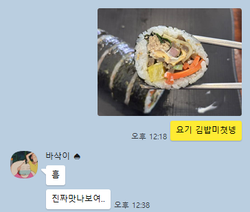 나리네김밥천국 이미지