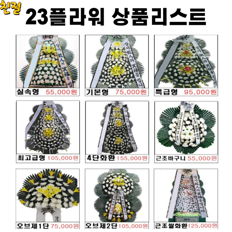 오산한국병원장례식장 이미지