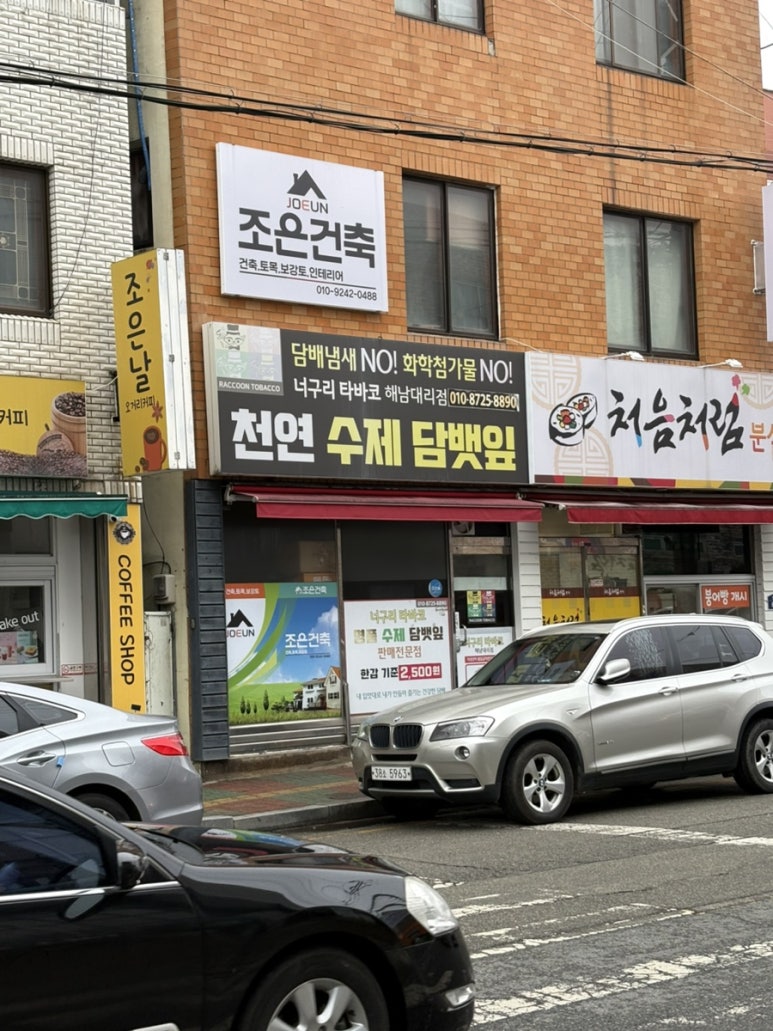 농산물담배잎가게 이미지