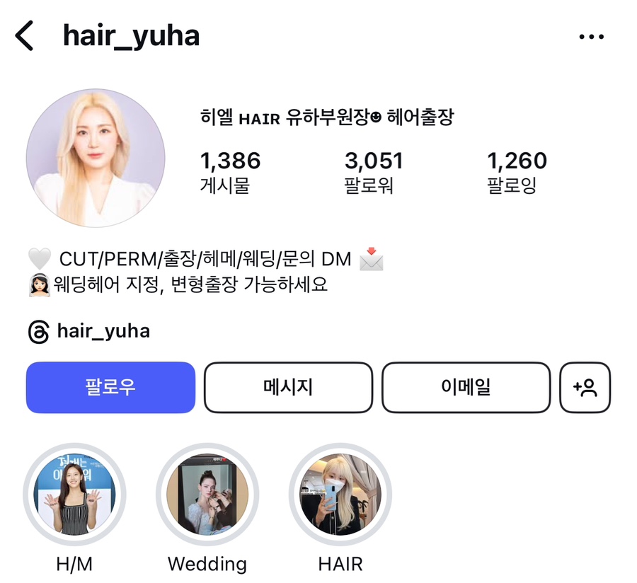 유하헤메 이미지