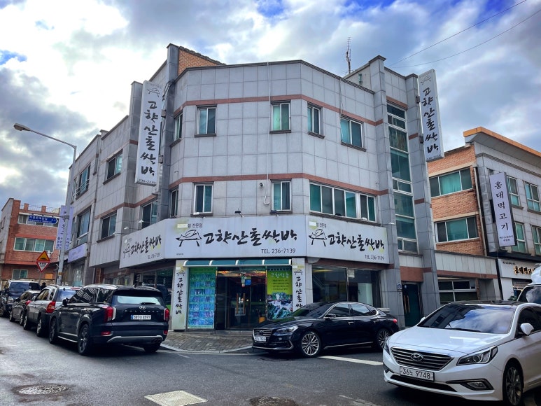 산촌쌈밥 이미지