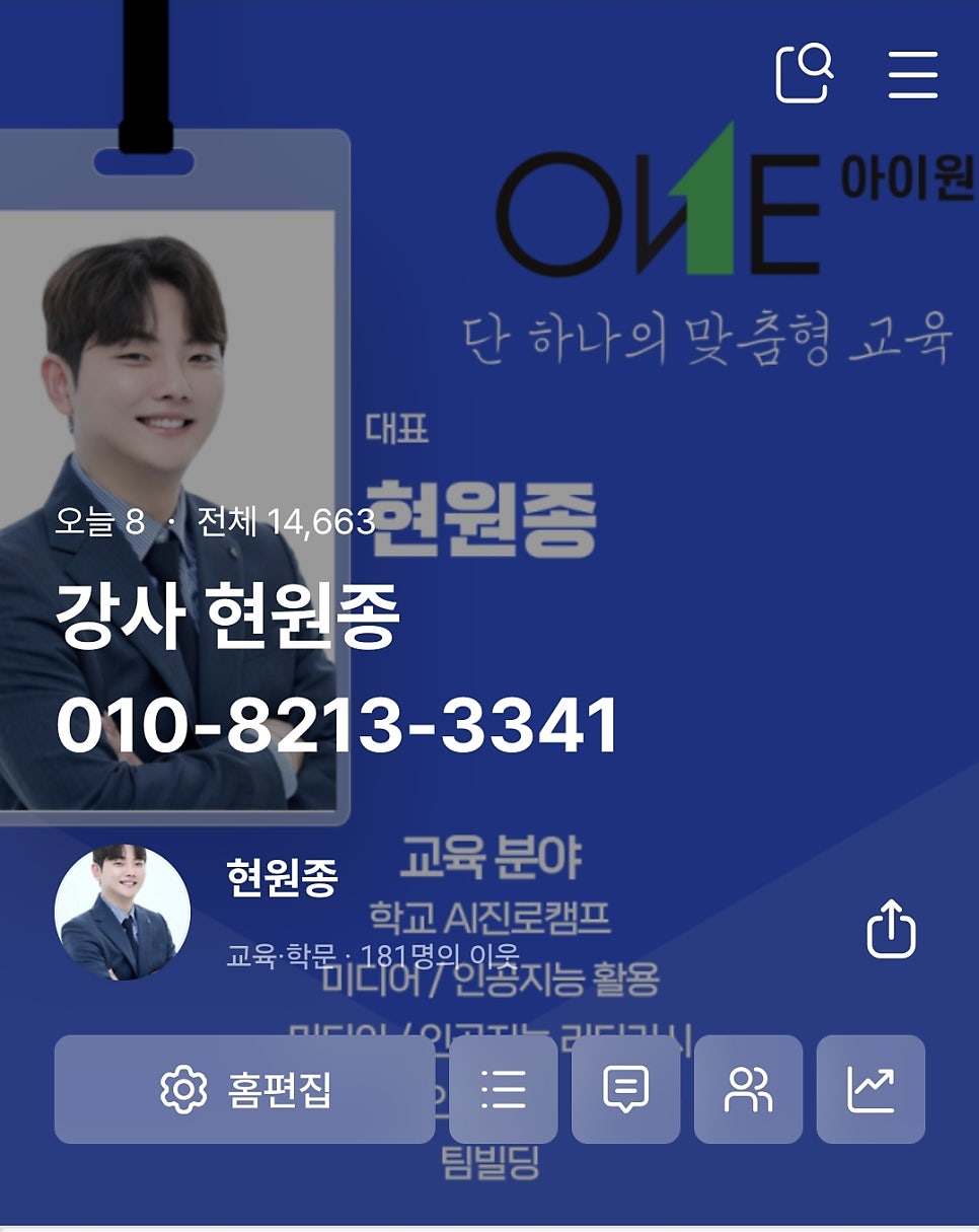 아이원컴퍼니 이미지