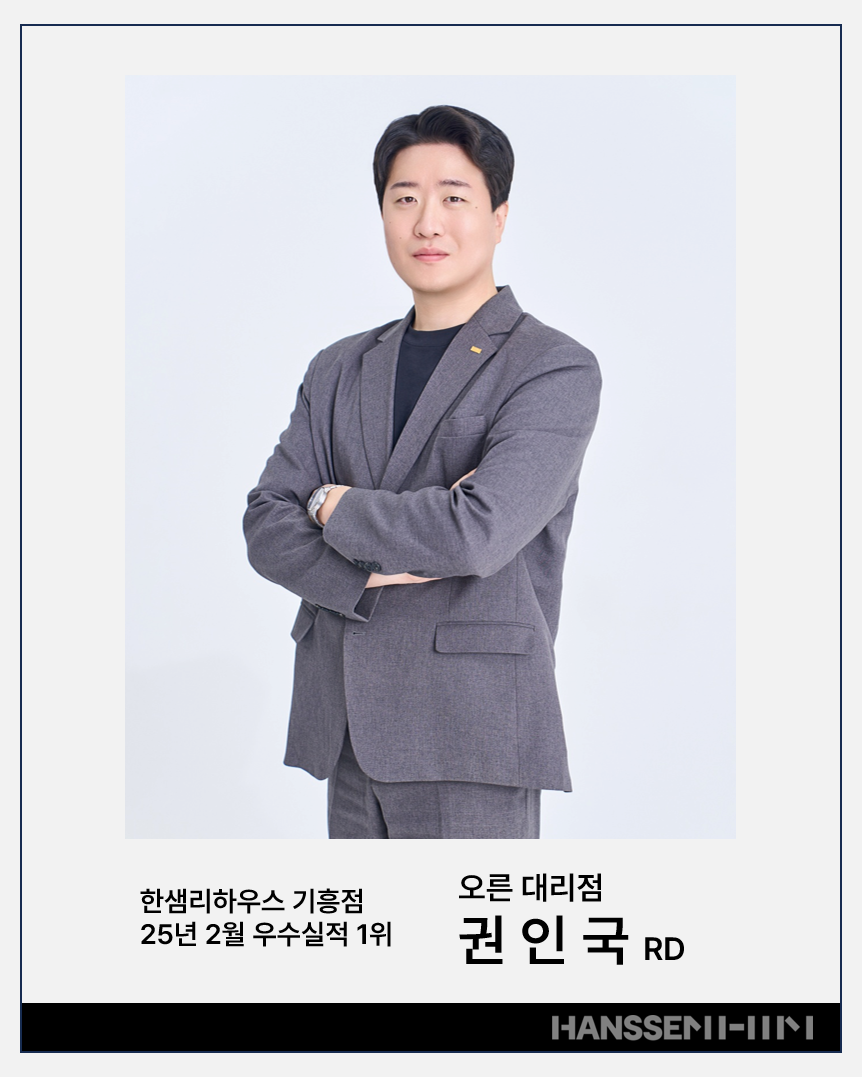 한샘리하우스마스터 이미지