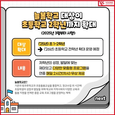 윤선생영어교실포항서부 이미지