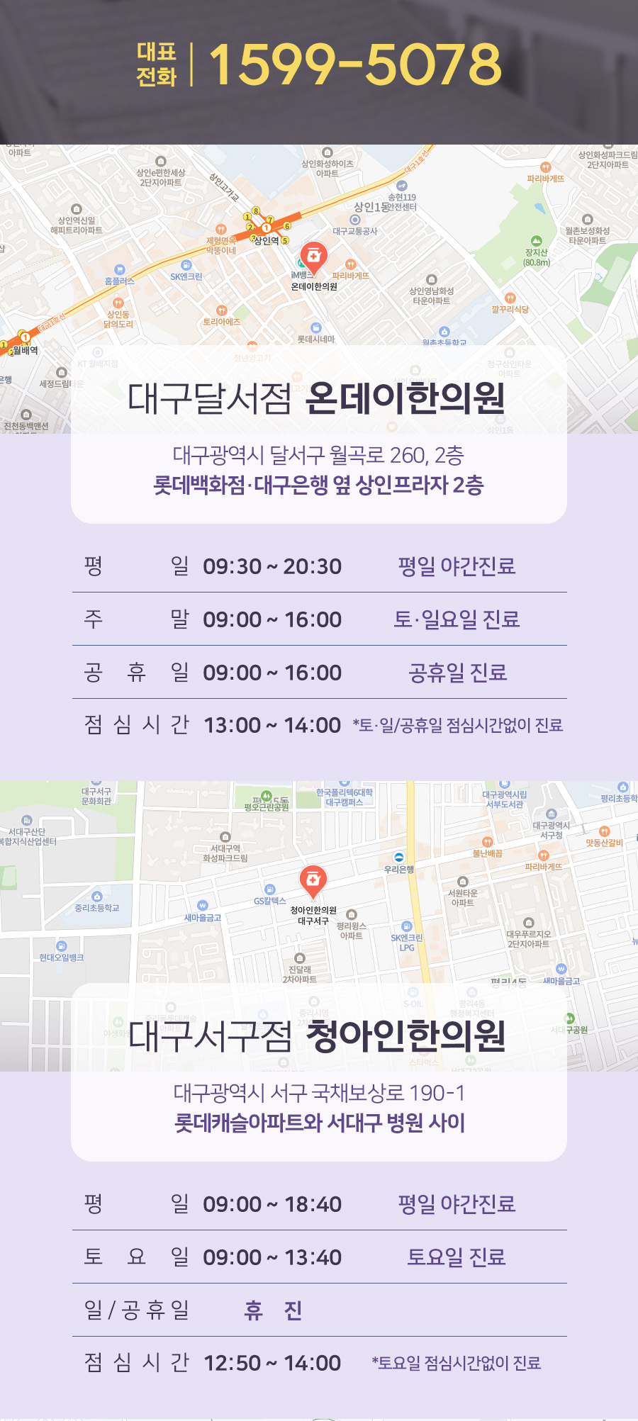 청아인한의원 이미지