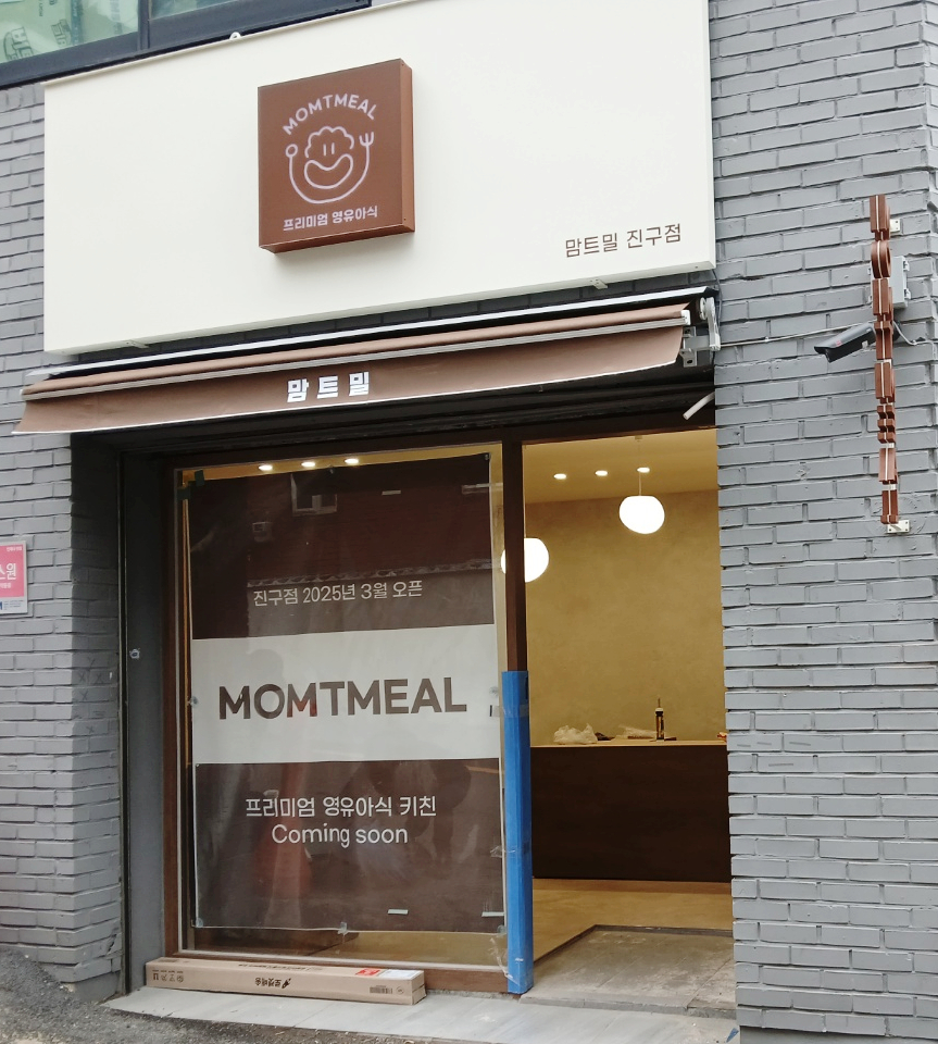 맘트밀 이미지