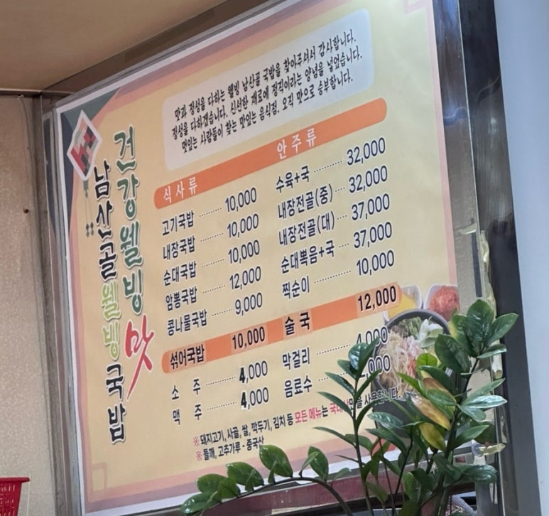 웰빙돼지국밥 이미지