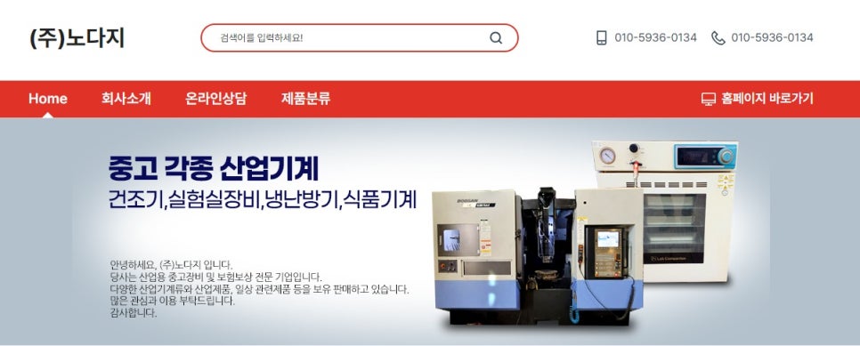 (주) 노다지 이미지