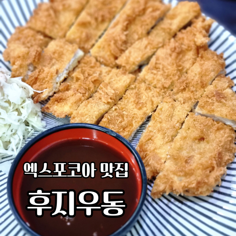 후지우동 이미지