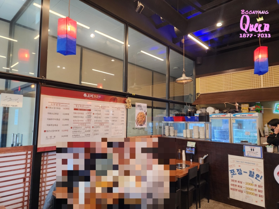 오적회관발 이미지