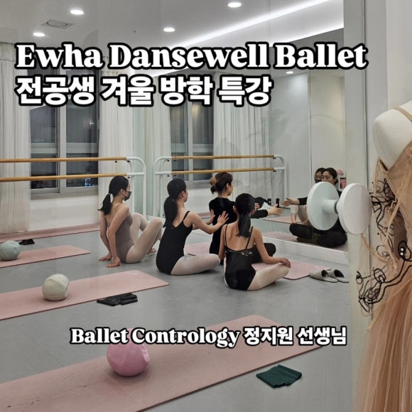 이화당스웰발레학원 이미지