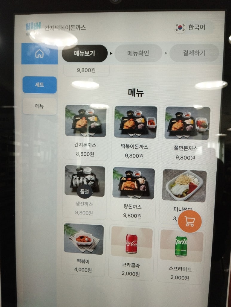간지떡볶이돈까스 이미지