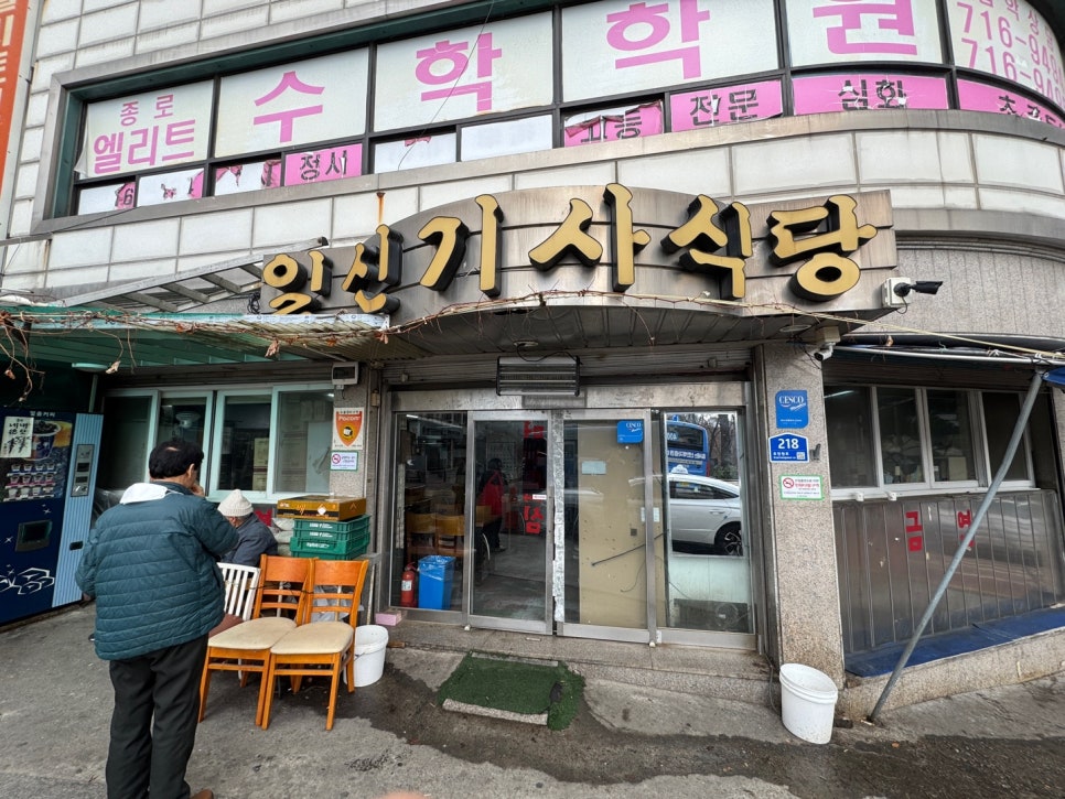 골드기사식당 이미지