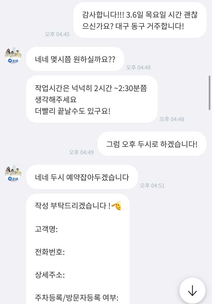 깔끄룸플러스 이미지