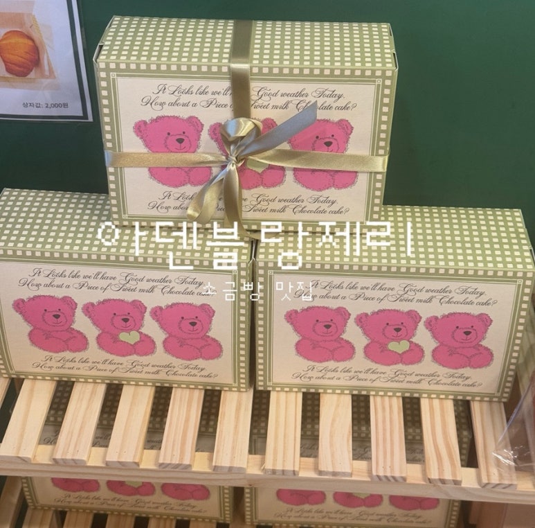 아덴블랑제리선유도역점 이미지