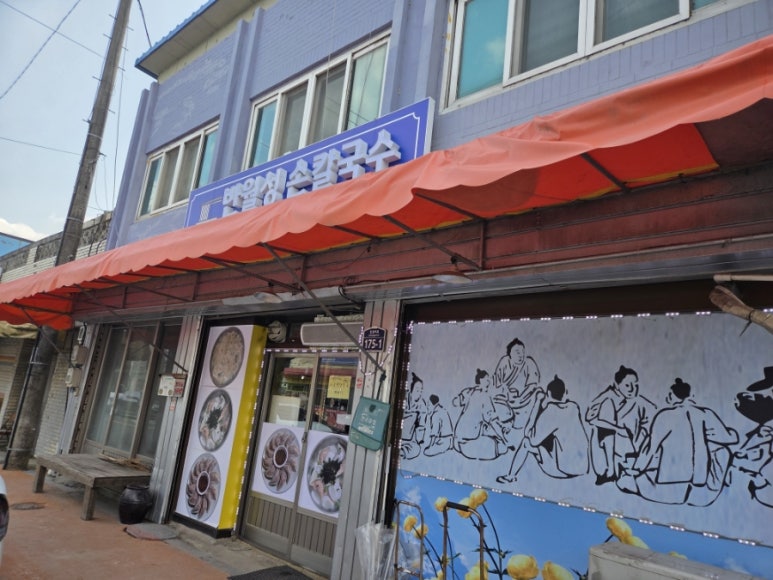 반월성손칼국수 이미지