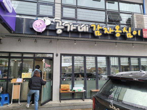 속초감자옹심이 이미지