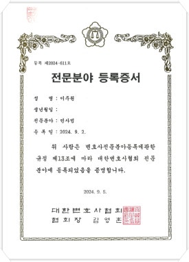 글로벌법률사무소 이미지