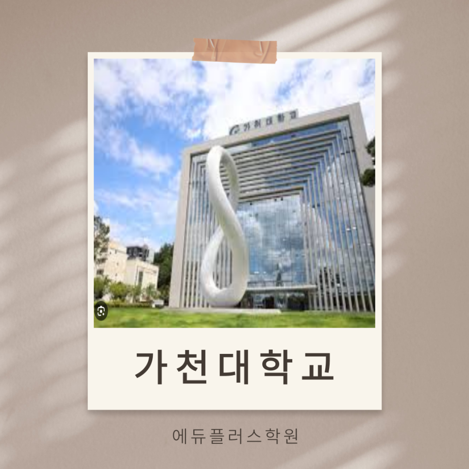 플러스전기학원 이미지