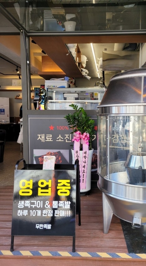 참숯에구운무한족발 이미지
