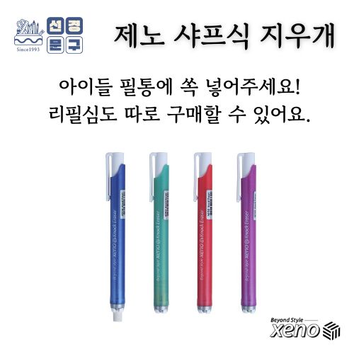 선경문구 이미지