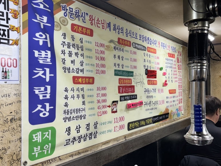 종점왕갈비살 이미지