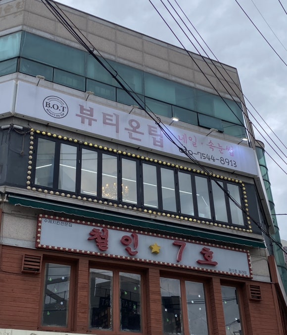 뷰티온탑 이미지