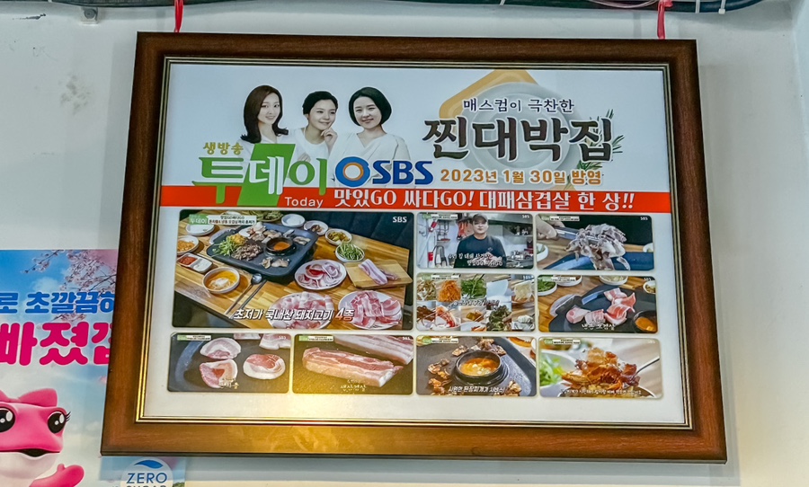 찐대박집 이미지
