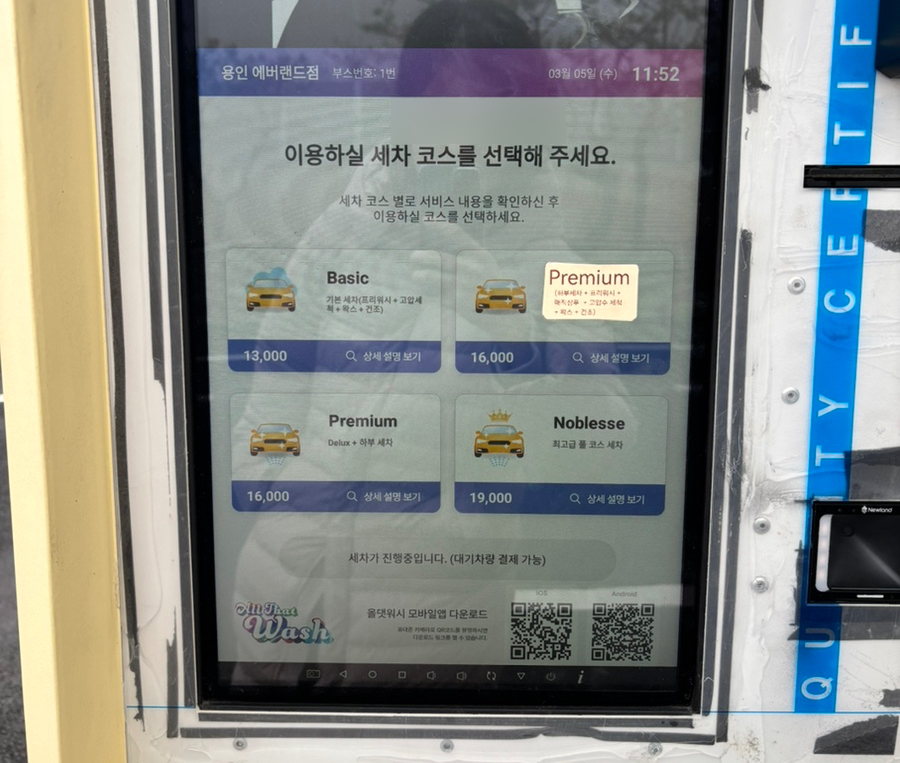 올댓워시에버랜드 이미지