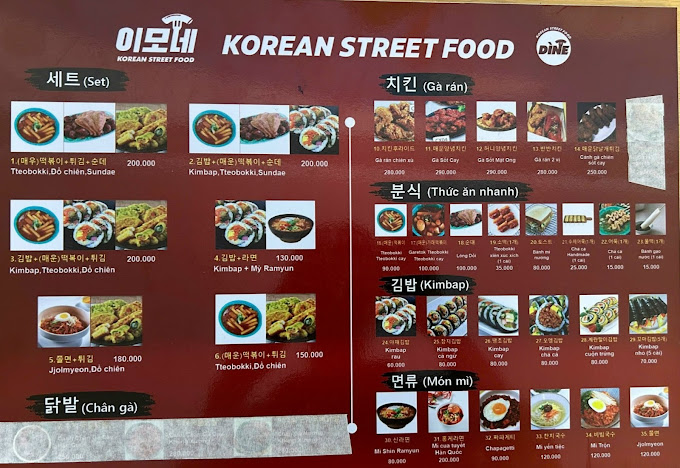 이모네분식 이미지