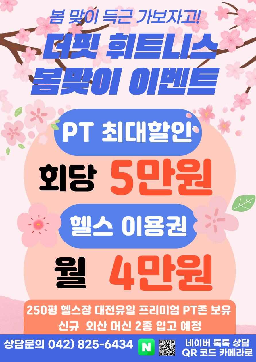 더핏휘트니스 이미지