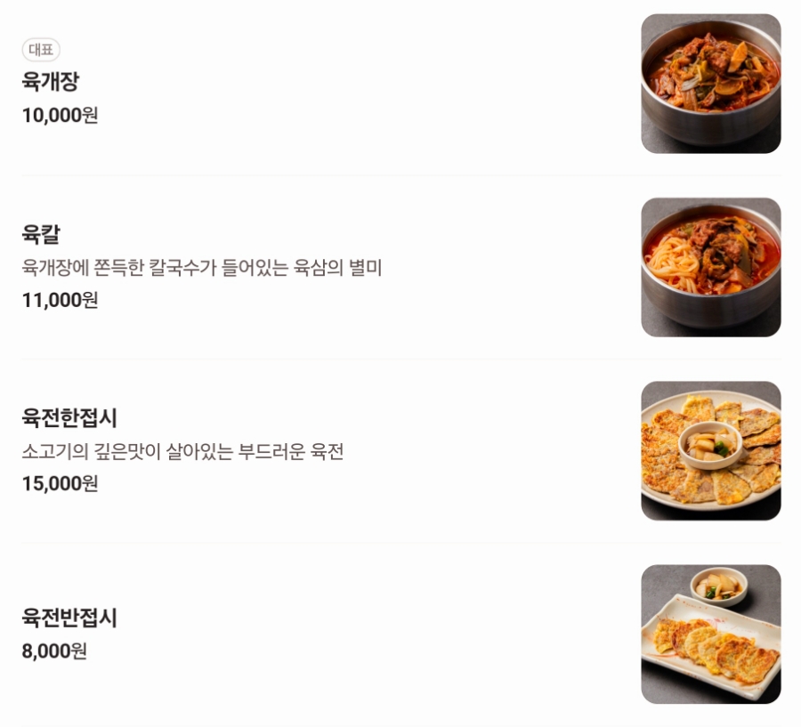 육삼시대 이미지