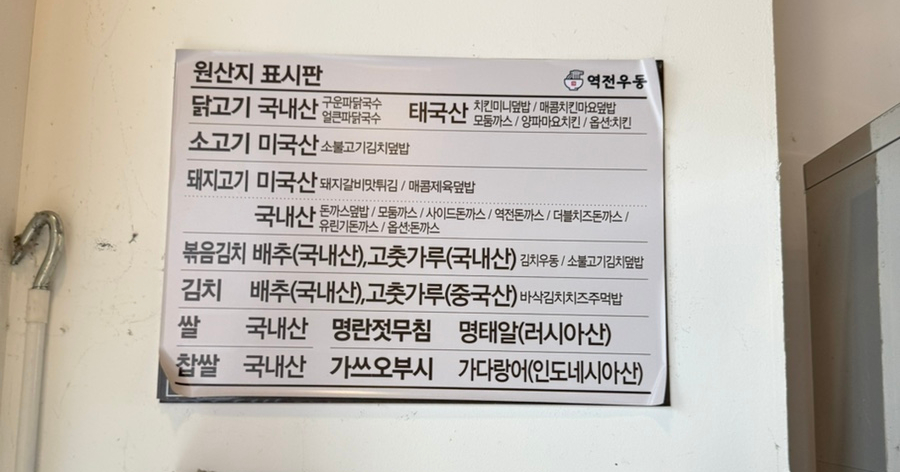 역전우동0410전북도청점 이미지