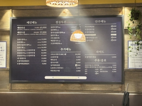 해탄 신논현점 이미지