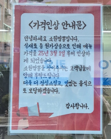 소원짬뽕 이미지