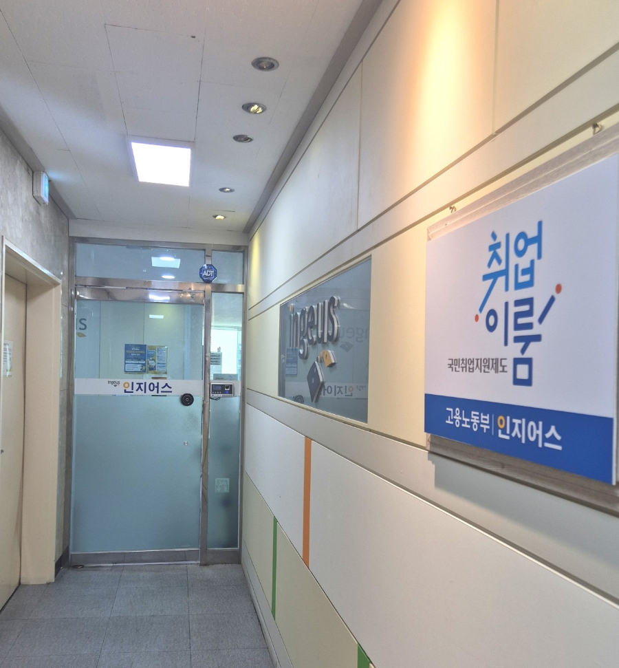 인지어스부산지사 이미지