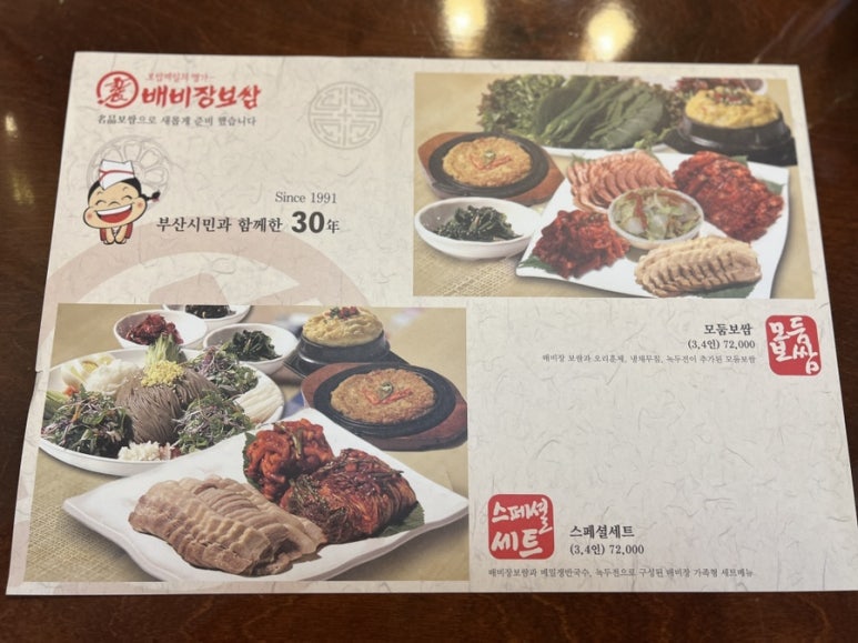 명가보쌈본점 이미지