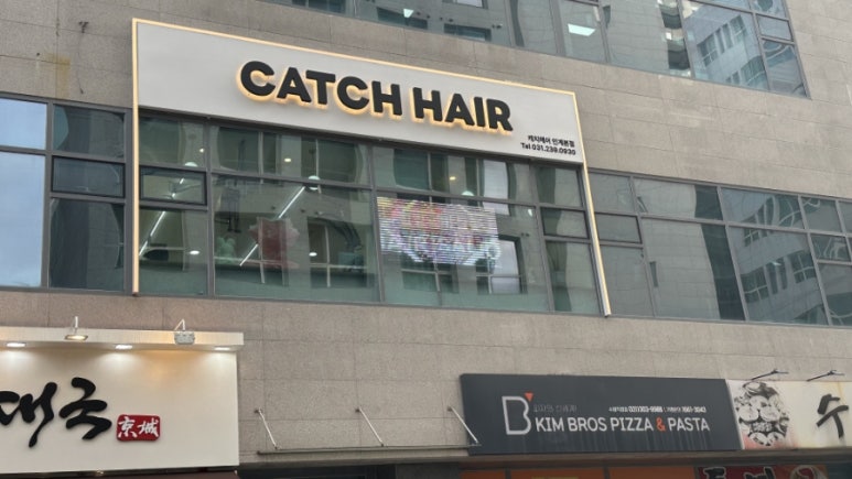 미헤어샾 이미지