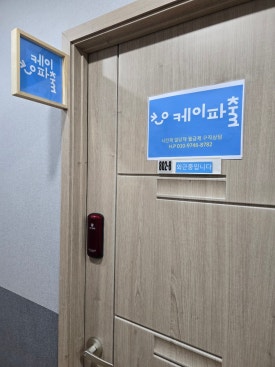 케이파출 이미지