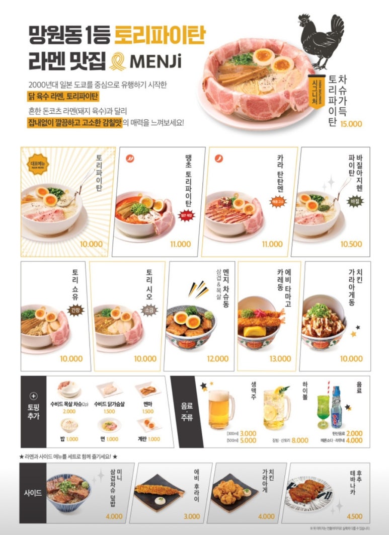 멘지 이미지