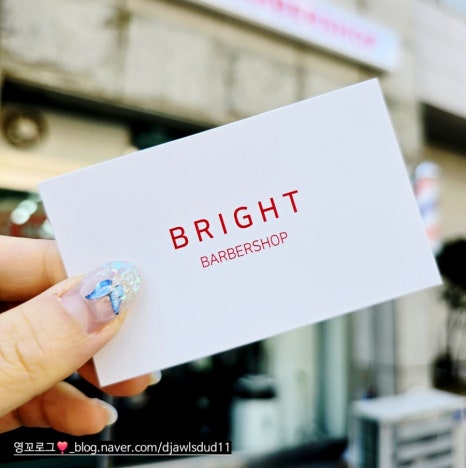 브라이트바버샵 이미지