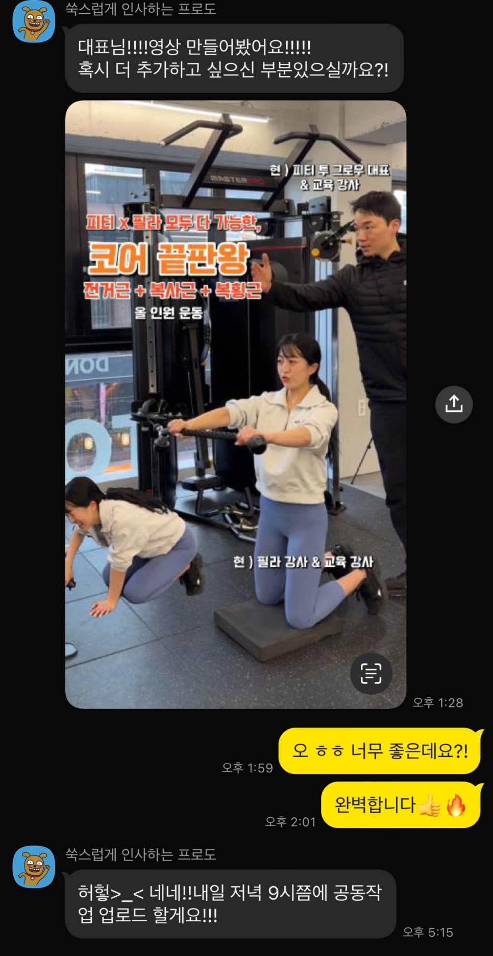 피티투그로우PT 이미지