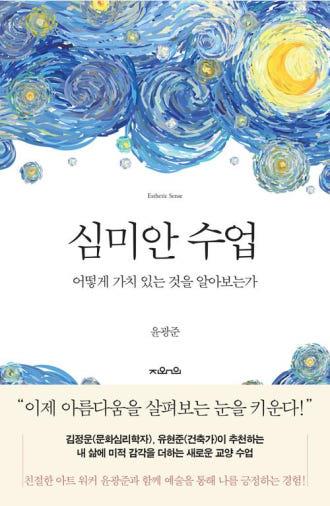 심미안 이미지