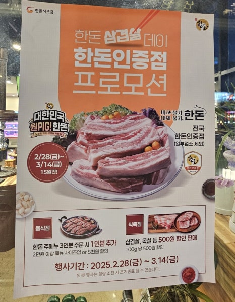 평택고깃간 이미지